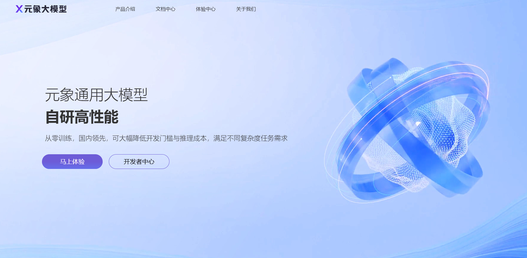 元象大模型XChat