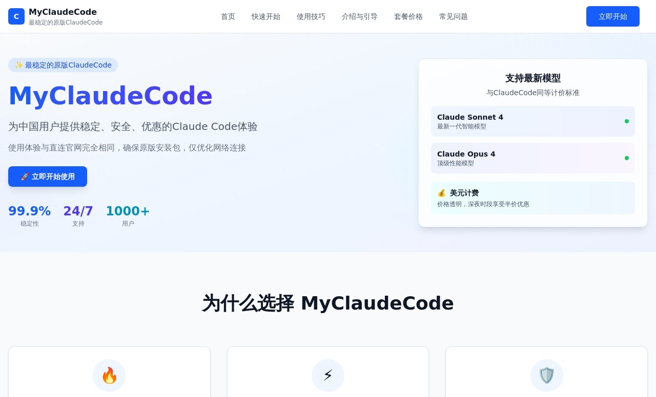 MyClaudeCode